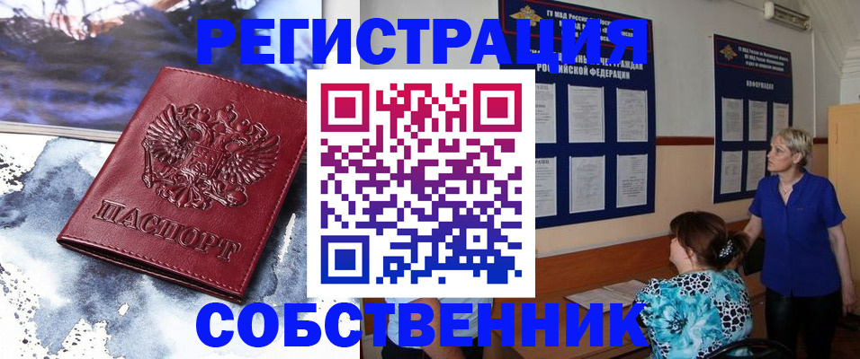 временная регистрация в Усть-Куте