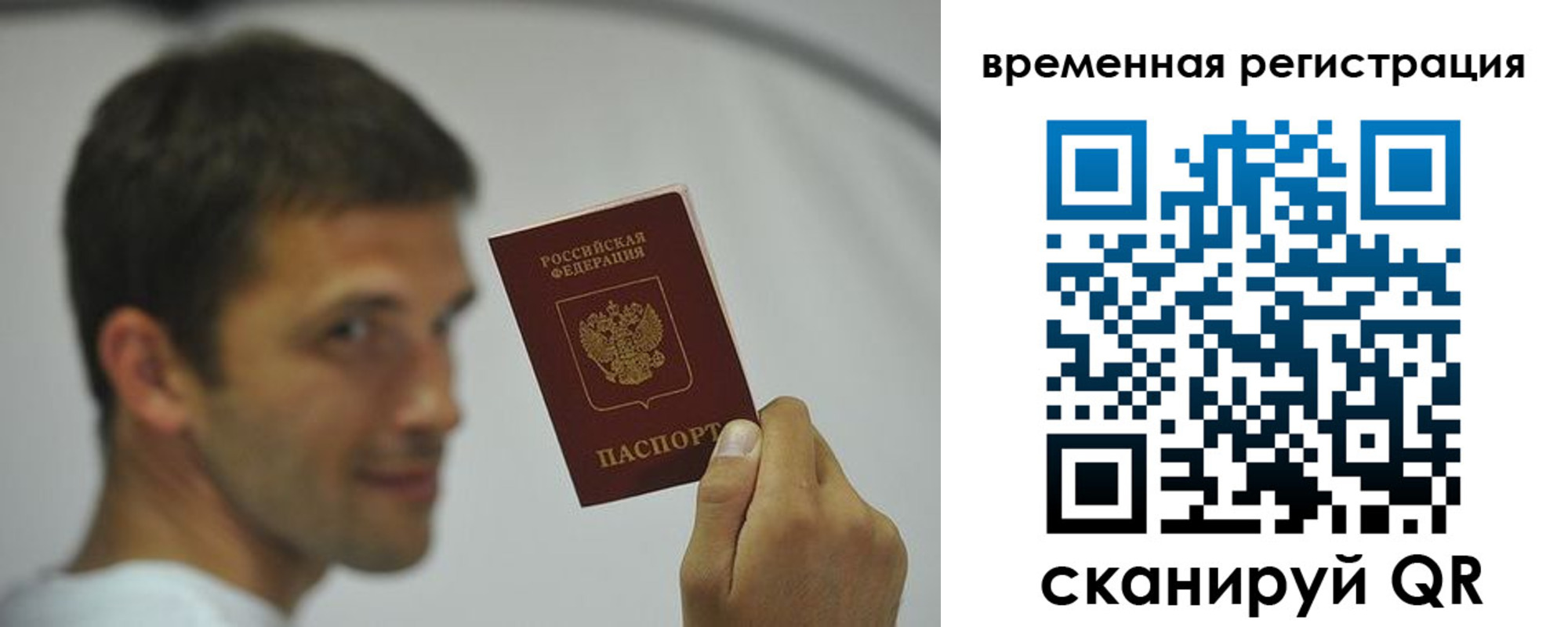 временная регистрация поиск в Усть-Куте