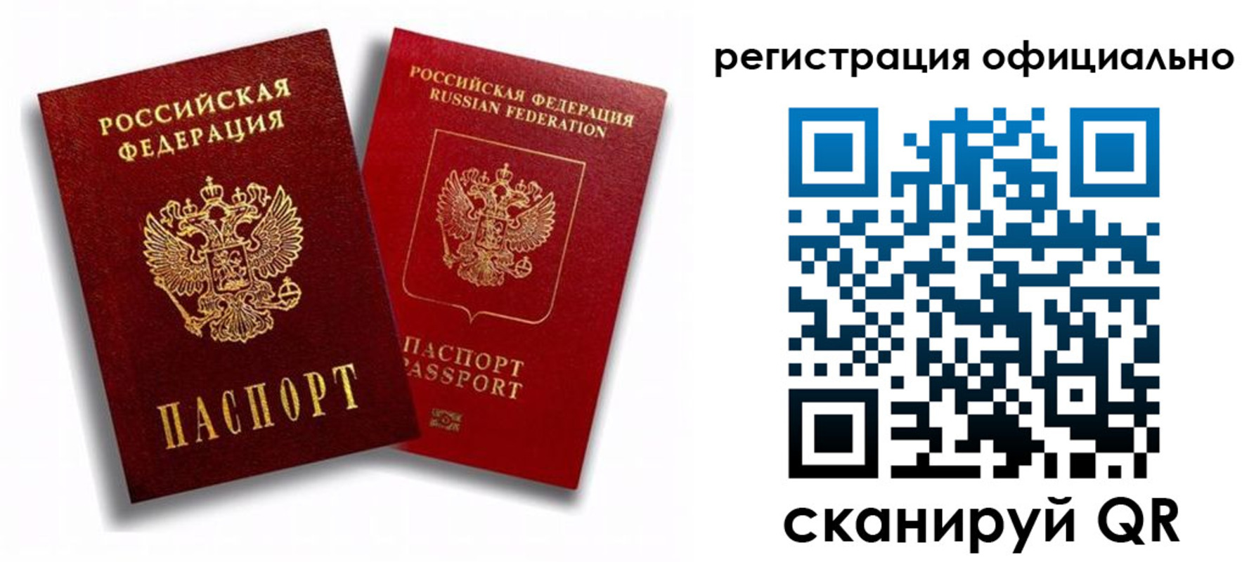 временная регистрация в квартире в Усть-Куте