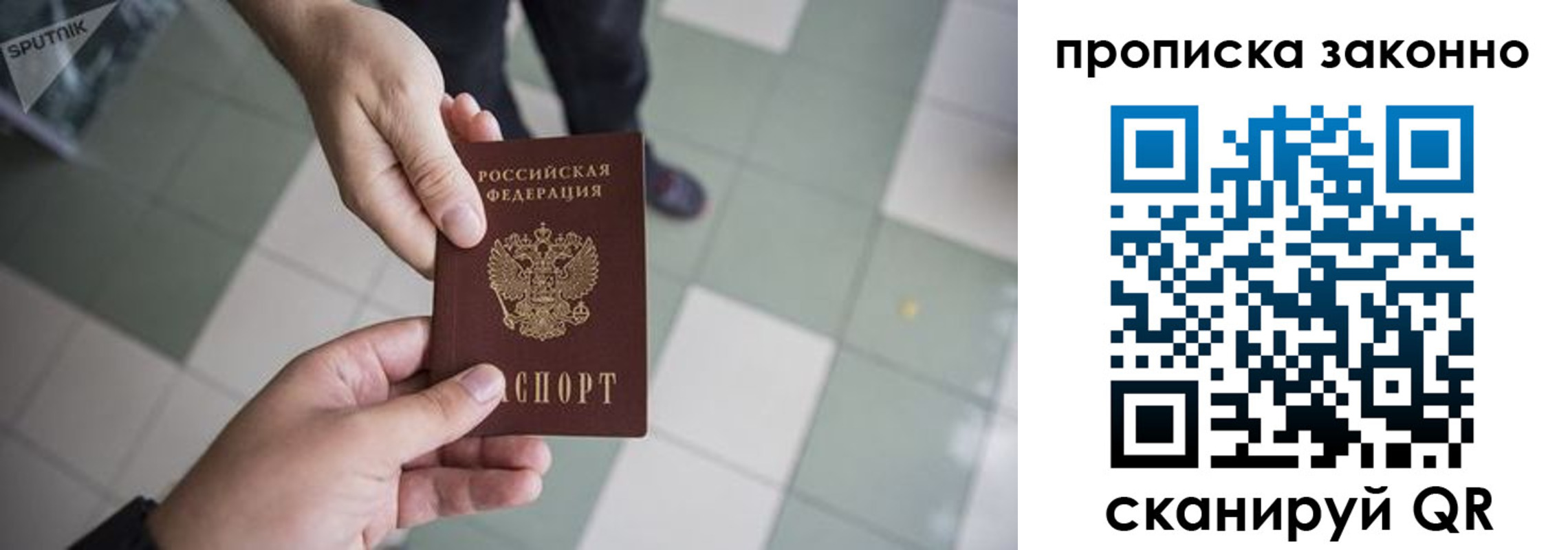 временная регистрация для школы в Усть-Куте