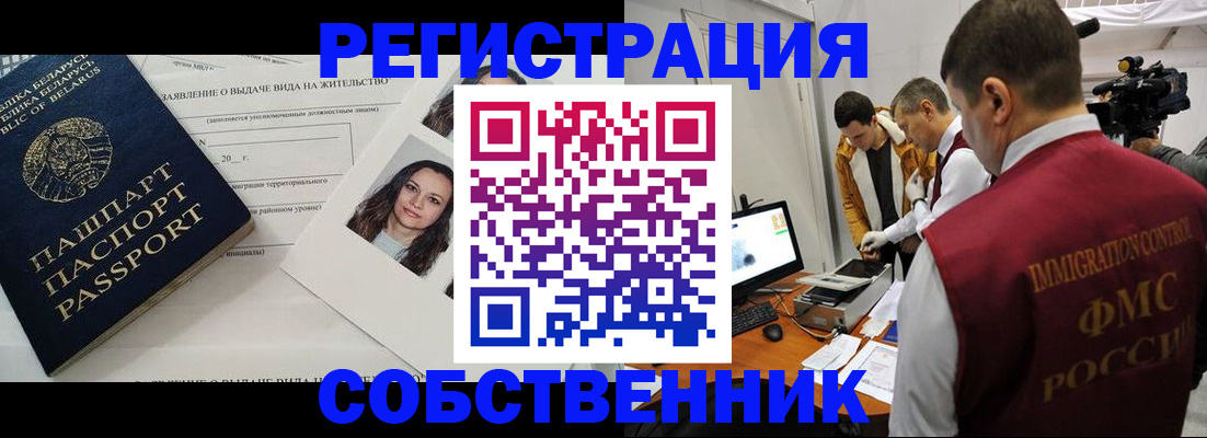 прописка поиск в Усть-Куте