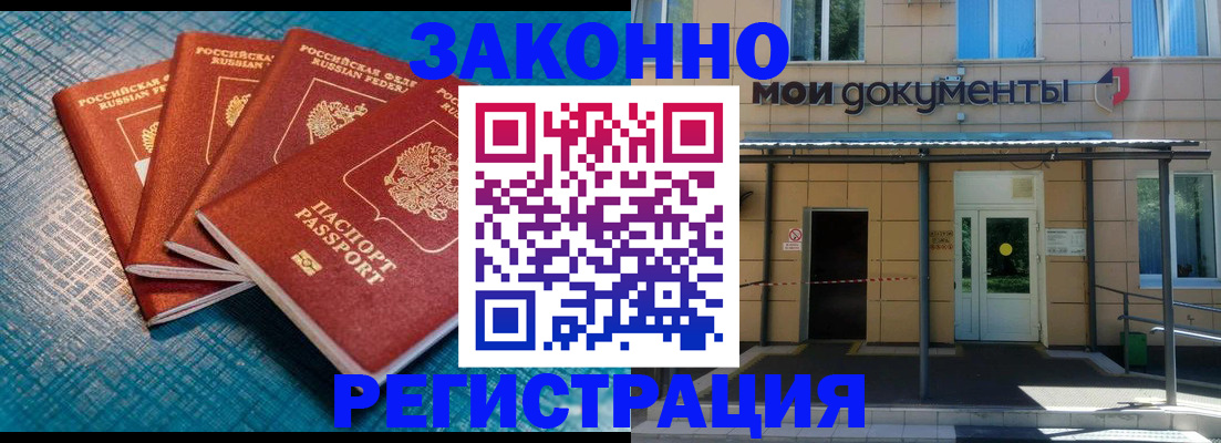 временная регистрация законно в Усть-Куте