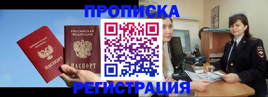 где прописаться в Усть-Куте