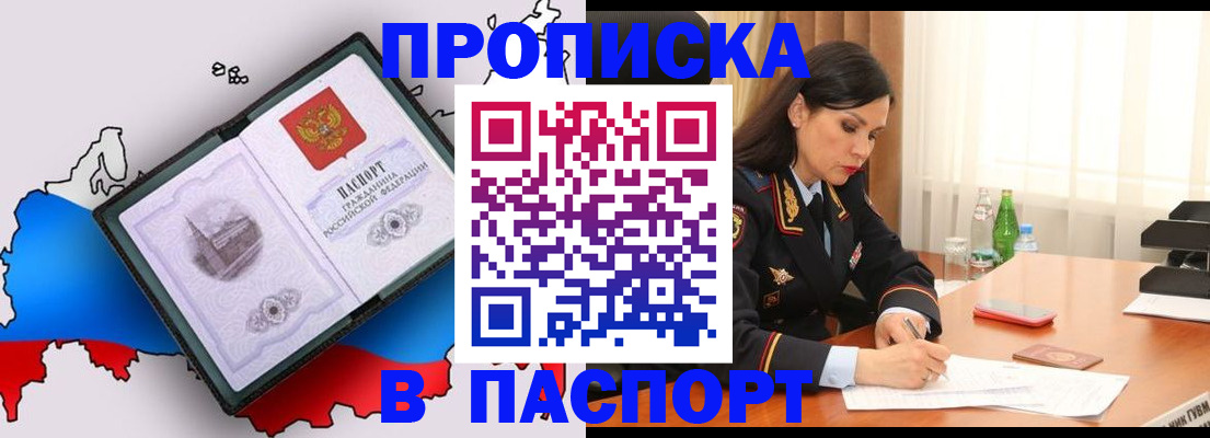 временная регистрация надежно в Усть-Куте