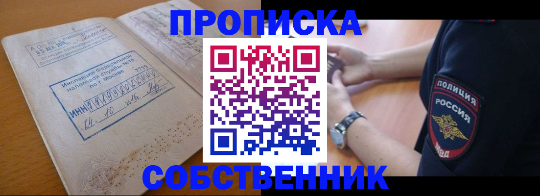 миграционный учет в Усть-Куте