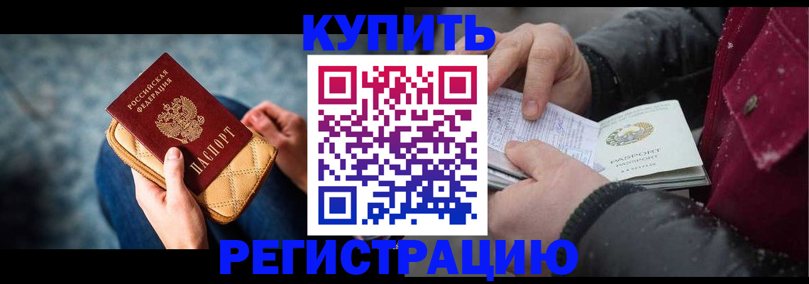 прописка паспорт в Усть-Куте