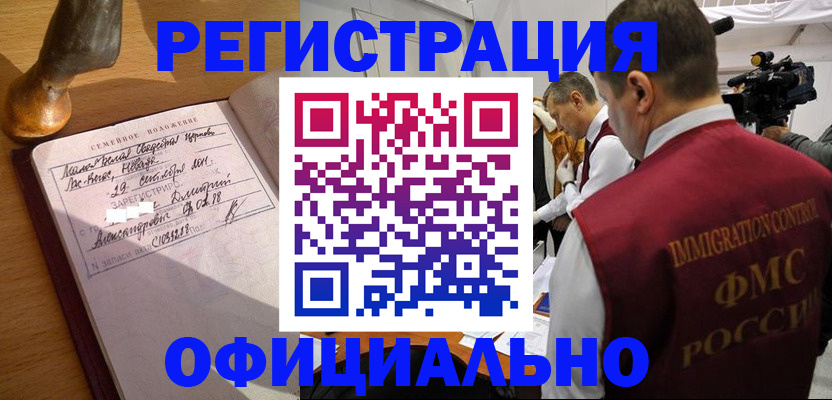 временная регистрация для школы в Усть-Куте