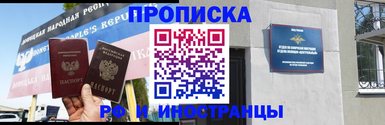 временная регистрация недорого в Усть-Куте