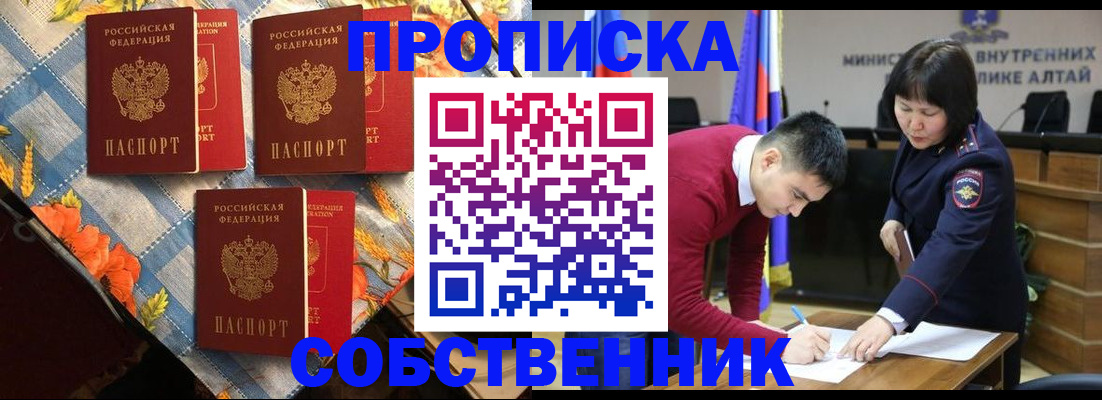 временная регистрация гарантия в Усть-Куте