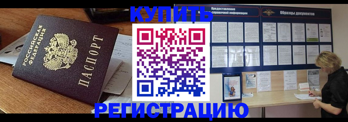 прописка регистрация в Усть-Куте